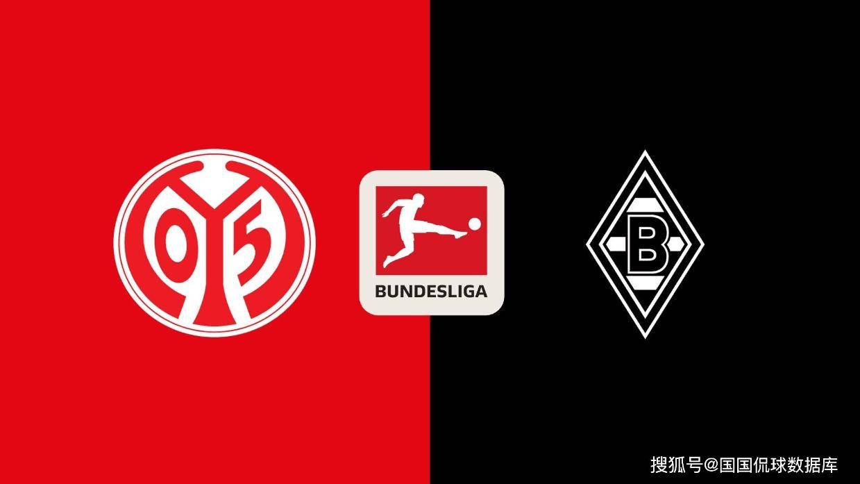 德甲前瞻比分预测：美因茨VS门兴，拉齐奥，西汉姆联全部拿下！